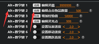 风灵月影黑神话如何修改物品数量