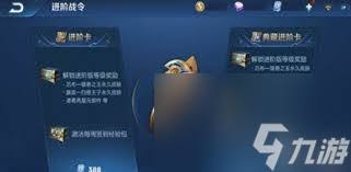 王者荣耀s40战令价格是多少