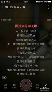 全民K歌怎么导出伴奏
