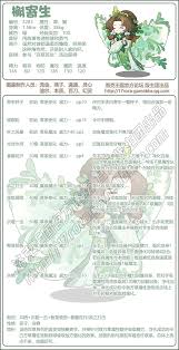 洛克王国槲寄生技能表是什么