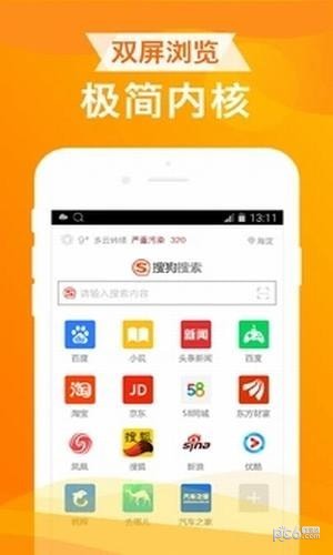 UA浏览器官网版