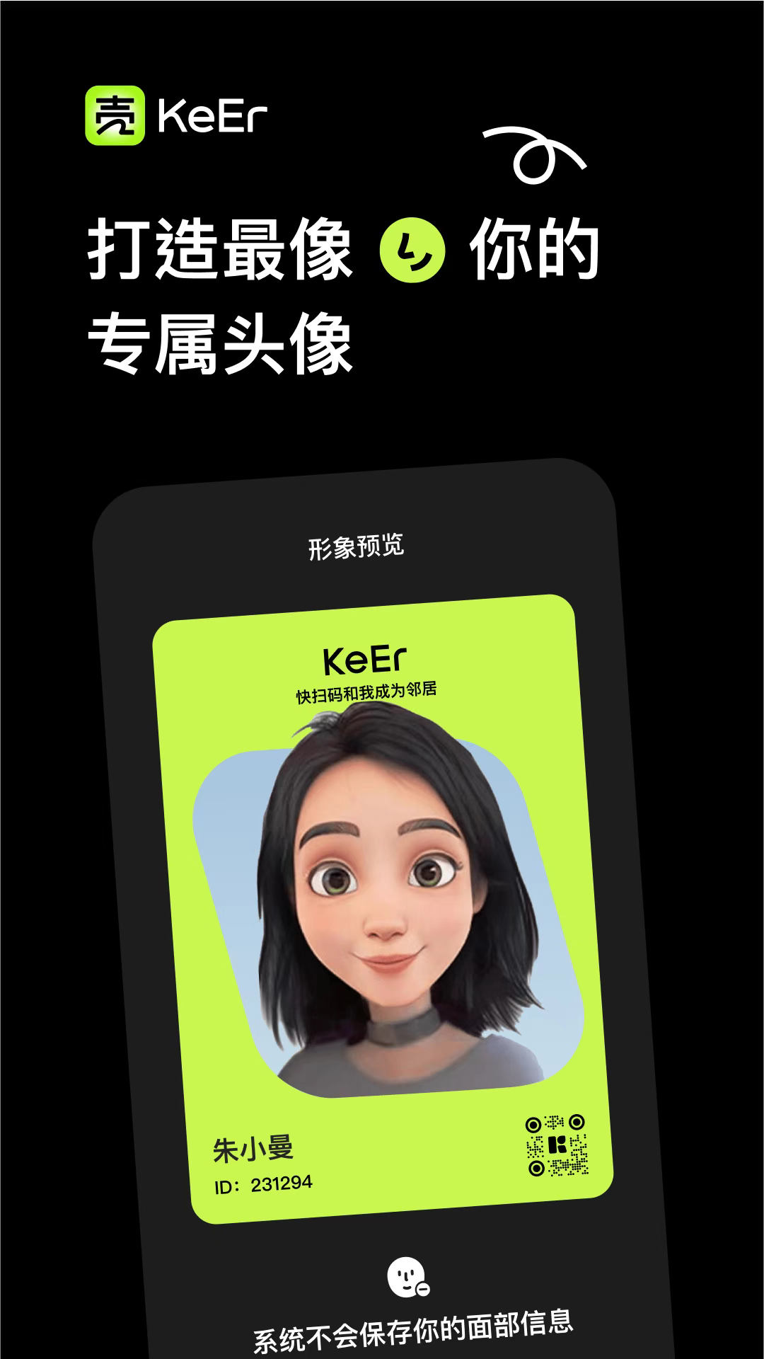 壳儿手机版