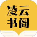 凌云书阁安卓版