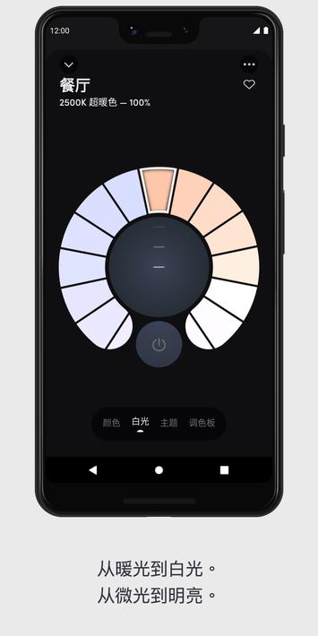 LIFX电灯手机版