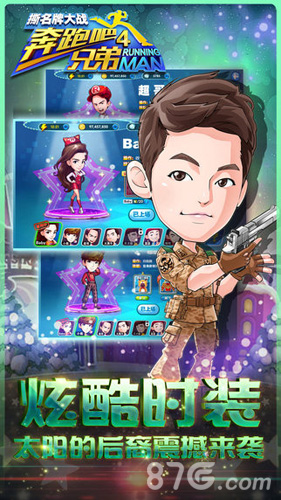 奔跑吧兄弟