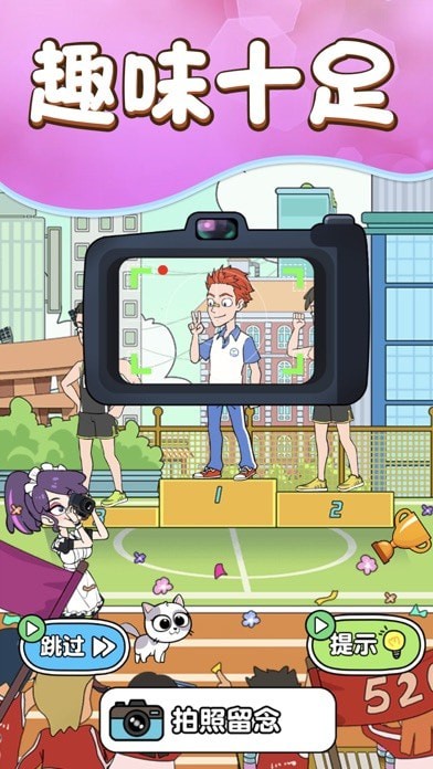 救救小姐姐保护校花手机版