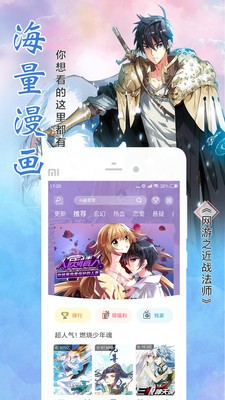黑礁漫画手机版