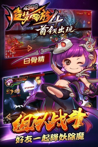造梦西游最新版