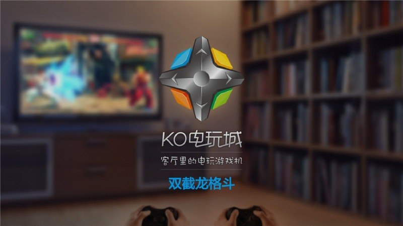 双截龙格斗最新版