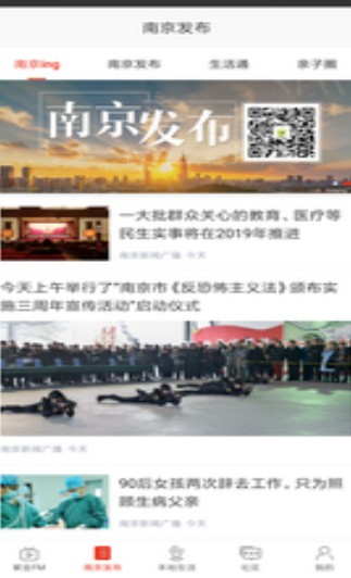 在南京手机版
