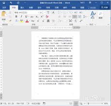 如何给word文档添加漂亮花边