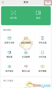 网易云如何取消黑胶vip自动续费