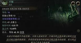流放之路2女巫有什么技能
