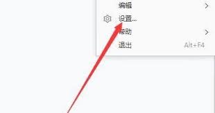 2345看图王使用截图快捷键没反应如何解决