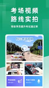 超级教练和驾考宝典哪个更具优势