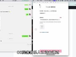 抖音音乐人如何申请