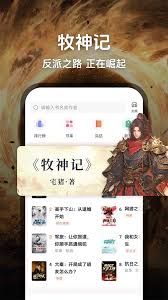 趣读免费小说如何实现快速搜索