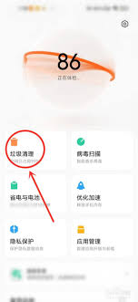 小米手机管家如何清理垃圾