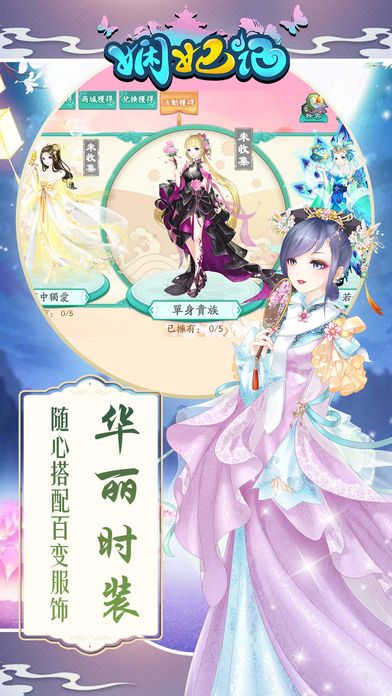 娴妃记免费版