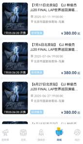 jj20如何预约答题抢票