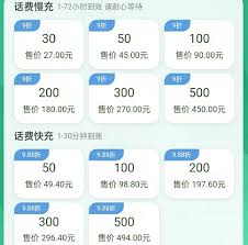 拼多多充话费是否可靠
