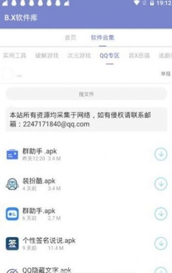 阿少软件库最新版