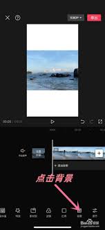 剪映怎么更换视频背景