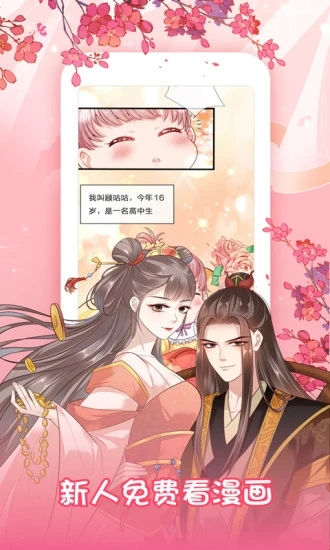 jiadejin漫画官网版