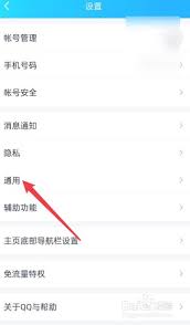 腾讯QQ关怀模式怎么设置