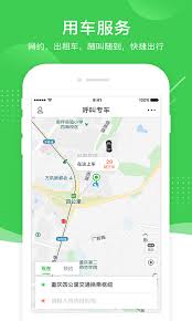 如何联系愉客行城际快客司机