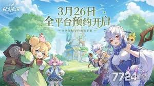 杖剑传说2025最新兑换码是什么