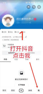 抖音省钱卡如何开通