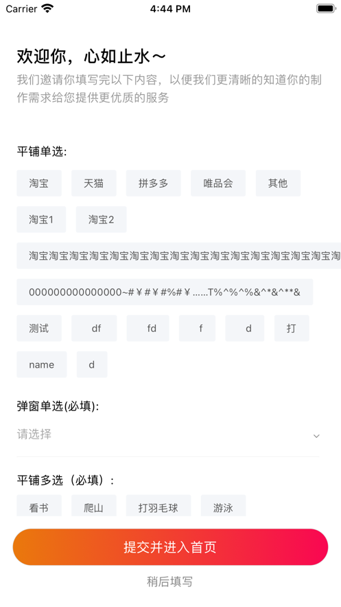 优视Usee最新版