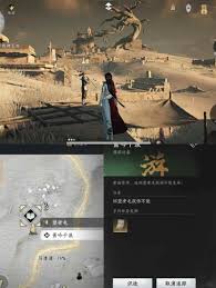 燕云十六声箫吟千浪奇术怎么获取