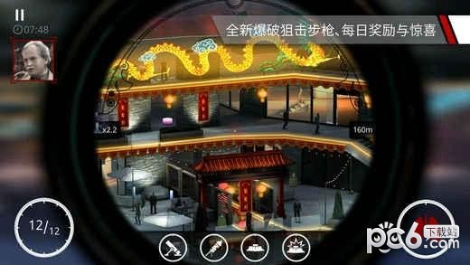 代号手机版