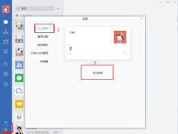 如何退出企业微信登录