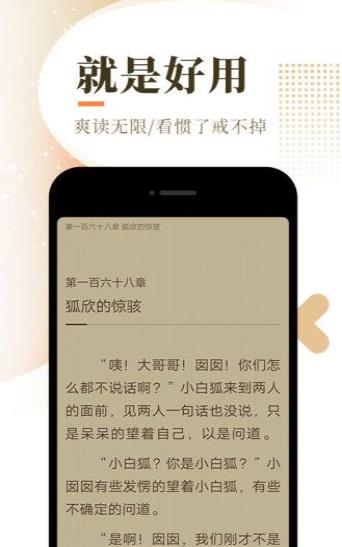 有意思小说阅读网