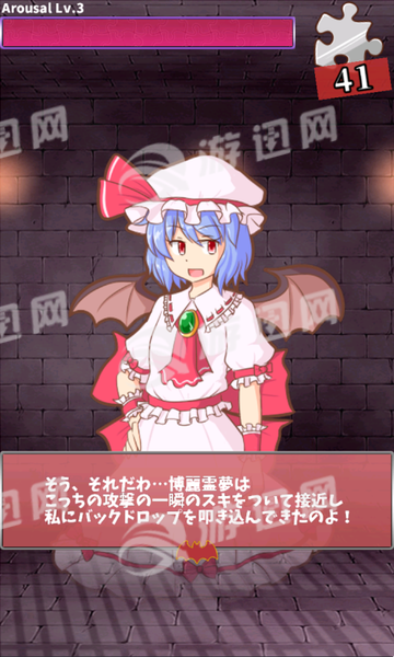 戏弄蕾米追忆的碎片免费版