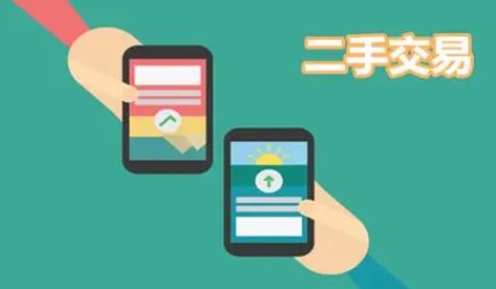 二手购物平台app推荐