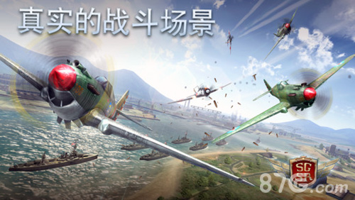 搏击长空：风暴突击队官网版