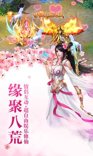 洪荒天途免费版