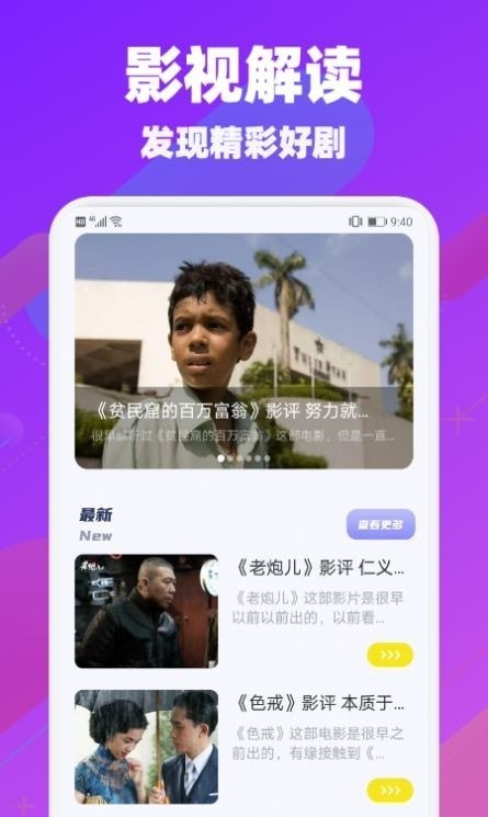 懒猫视频剪辑安卓版