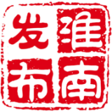 淮南发布免费版
