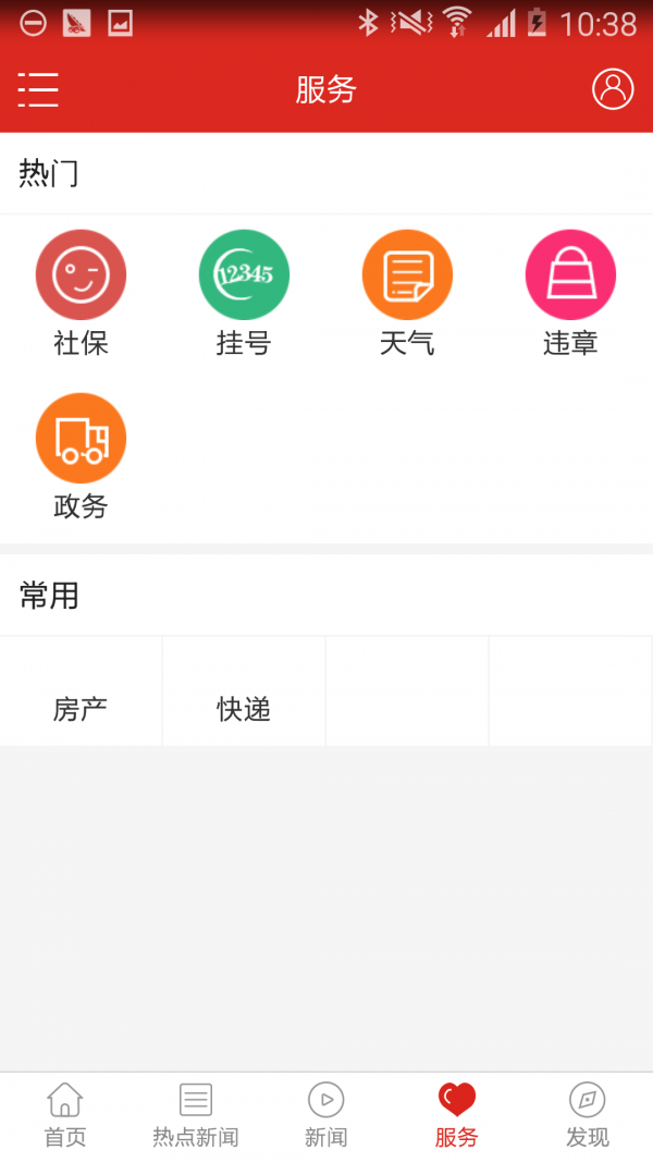 淮南发布免费版