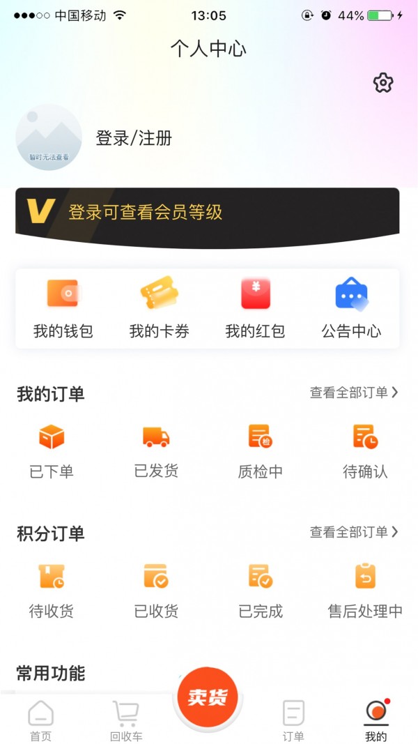 数码回收网报价单免费版