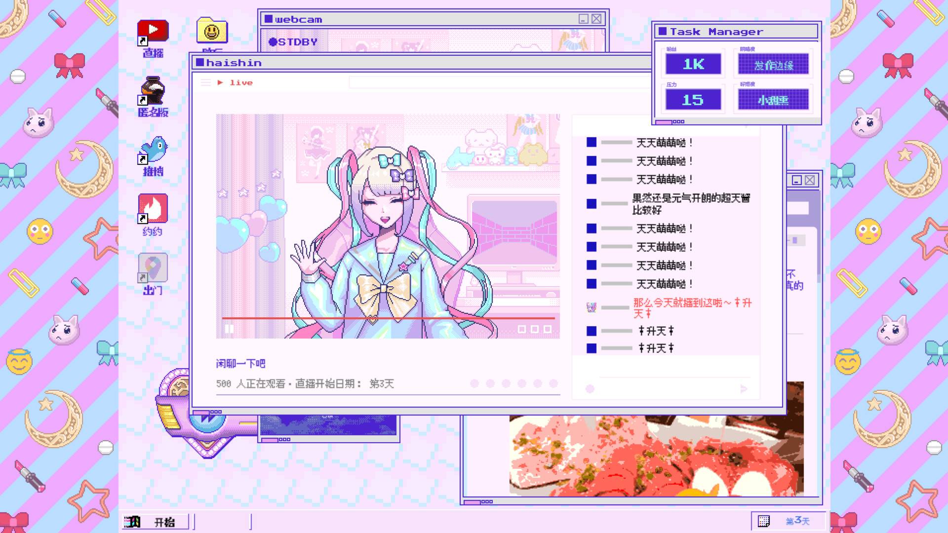 主播女孩重度依赖官网版