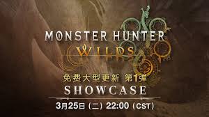 怪物猎人荒野1.02版更新了什么