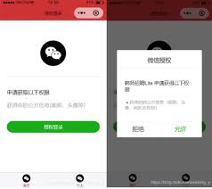如何查找微信授权登录的软件