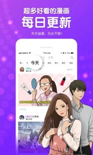 咚漫无限咚币安卓版