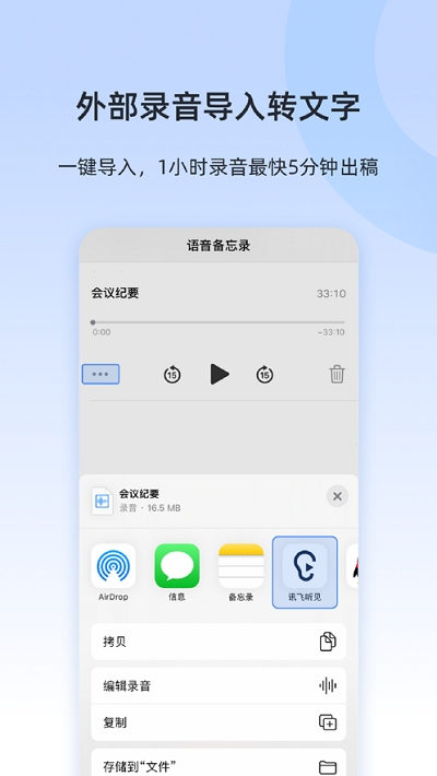 听见云会议官网版
